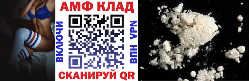 Купить  Новокубанск  Amphetamine 97% 