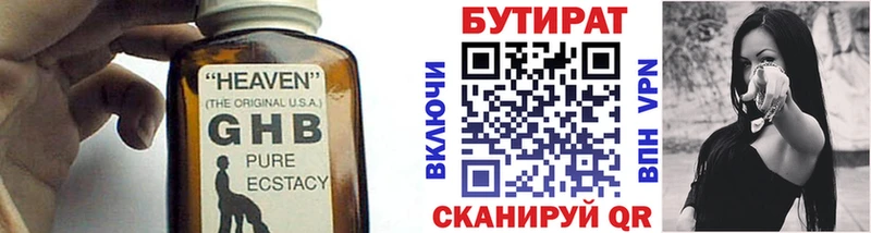 Бутират оксана  Купить  Новокубанск 