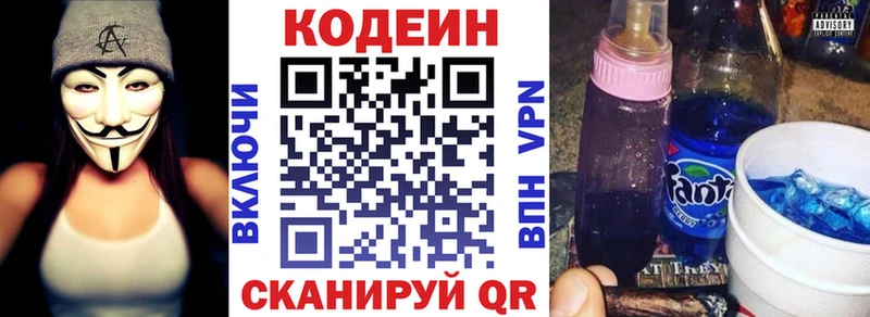 Кодеиновый сироп Lean напиток Lean (лин)  Купить закладки  Новокубанск 