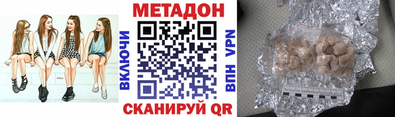 МЕТАДОН methadone  Купить  Новокубанск 